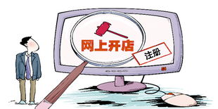 工商總局 網絡商品交易監管辦法尚處調研論證階段，網絡服務領域成焦點