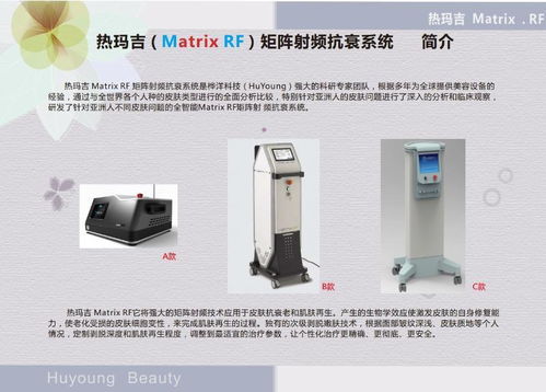 廣州白云區(qū)亞博電子設備廠 電熱電纜式美容儀器安全使用指南