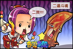《東海奇譚》漫畫專輯大賞 沉浸式國風奇幻冒險，游戲特色全解析