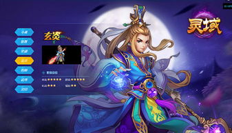 《靈域》七大職業全解析 弈劍是否真為最強？